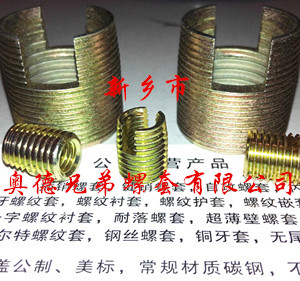 扬州303型自攻衬套