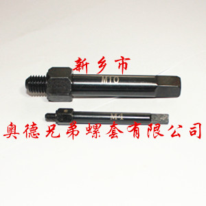 扬州自攻螺套手用安装工具